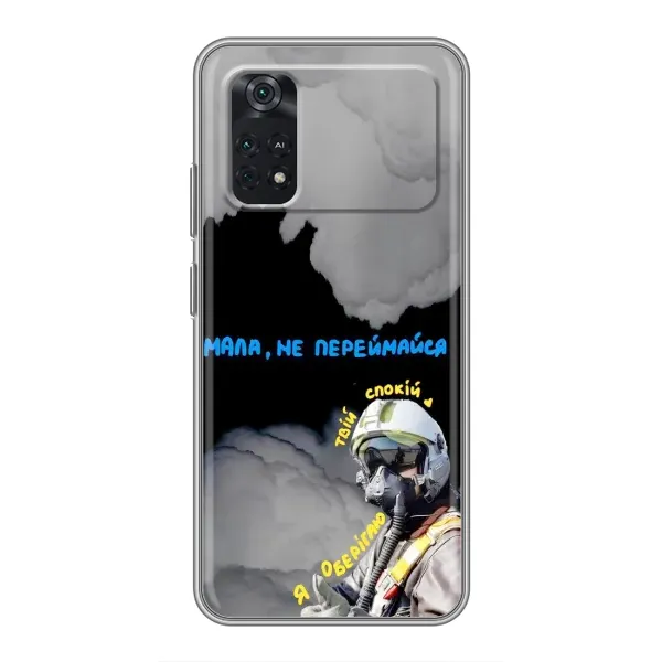 Чехол с рисунком «Призрак Киева» для Xiaomi POCO X4 Pro 5G Чехол с рисунком «Призрак Киева» для Xiaomi POCO X4 Pro 5G