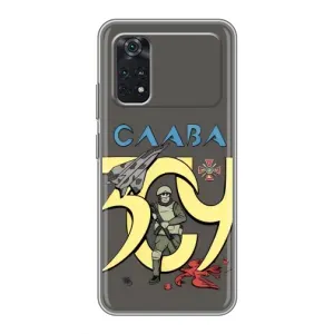 Чохли з принтом (Воїни ЗСУ) для Xiaomi POCO X4 Pro 5G (Слава ЗСУ)