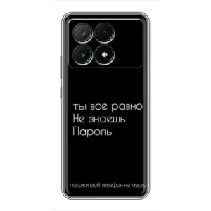 Чехол с прикольным текстом на Xiaomi POCO X6 Pro (5G) (Положи мой телефон)