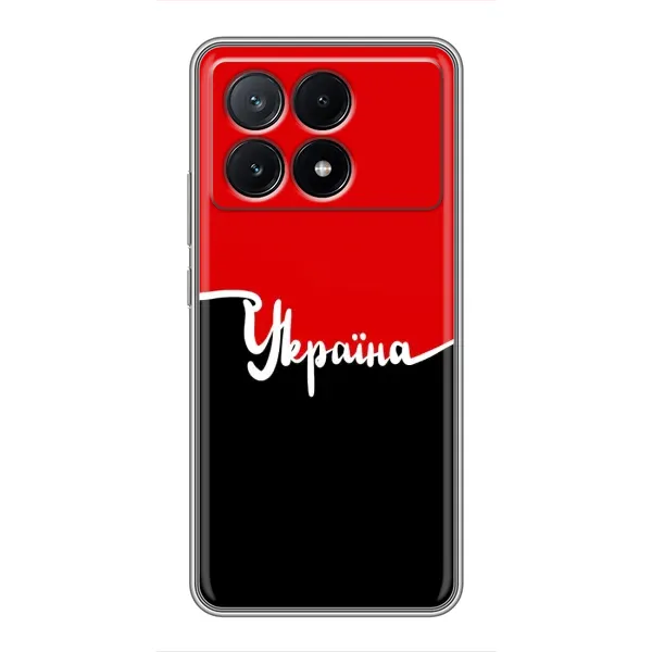 Чехол с рисунком «Украина УПА» для Xiaomi POCO X6 Pro (5G) Чехол с рисунком «Украина УПА» для Xiaomi POCO X6 Pro (5G)