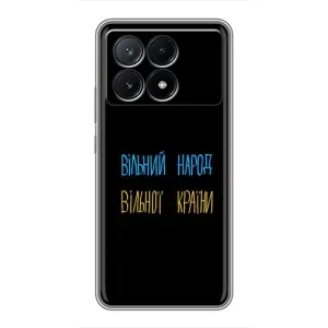 Силіконовий Чохол з картинкою для Xiaomi POCO X6 Pro (5G) (Все Буде)