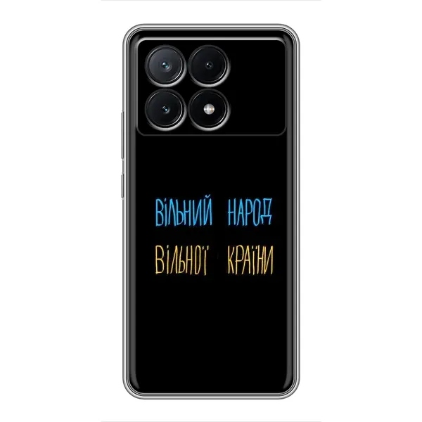 Чехол с рисунком «Все Буде» для Xiaomi POCO X6 Pro (5G)