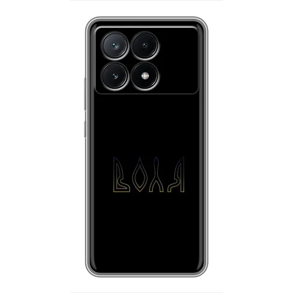 Чехол с рисунком «Воля» для Xiaomi POCO X6 Pro (5G) Чехол с рисунком «Воля» для Xiaomi POCO X6 Pro (5G)