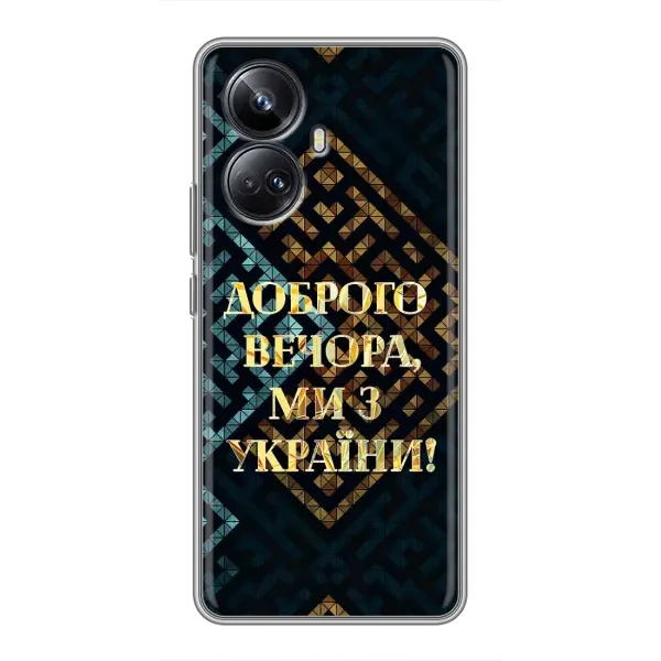 Чехол с рисунком «Доброго вечера» для Realme 10 Pro Plus Чехол с рисунком «Доброго вечера» для Realme 10 Pro Plus