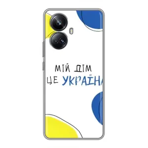 Чохли для Realme 10 Pro Plus (Home - Україна) (Мій Дім)