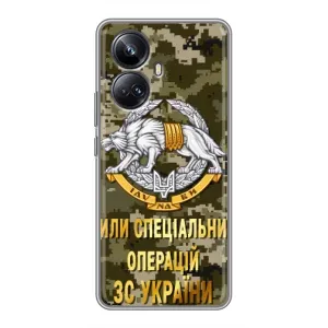 Чехлы на военную тематику для Realme 10 Pro Plus (ССО ЗСУ)