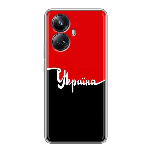 Чехол с рисунком «Украина УПА» для Realme 10 Pro Plus Чехол с рисунком «Украина УПА» для Realme 10 Pro Plus