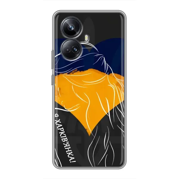 Чехол с рисунком «Я Харьковчанка» для Realme 10 Pro Plus Чехол с рисунком «Я Харьковчанка» для Realme 10 Pro Plus