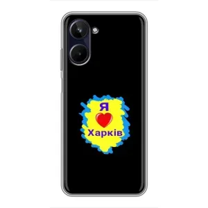 Чехлы силиконовые (Город Харьков) на Реалми 10 (I LOVE KHARKIV)