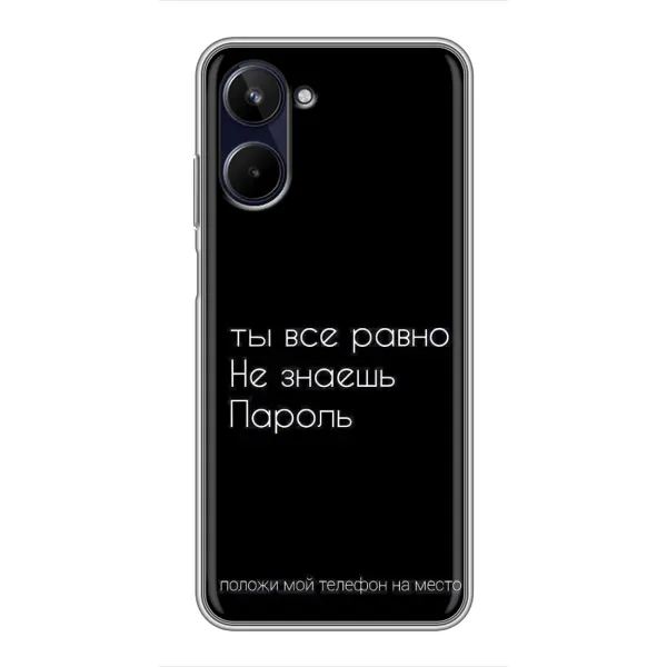 Чехол с рисунком «Положи мой телефон» для Realme 10 Чехол с рисунком «Положи мой телефон» для Realme 10