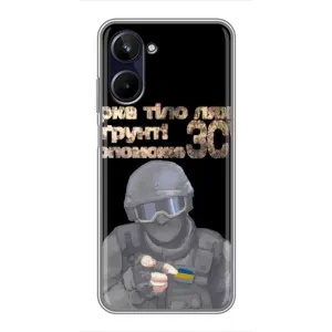 ЗСУ Чехлы (TPU) для Realme 10 (Поможет ЗСУ)