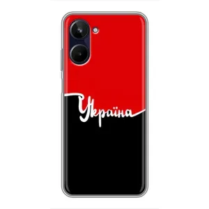 Чехлы УПА (Красно-Чёрный) на Realme 10 (Украина УПА)