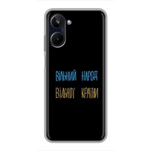 Силиконовый Чехол с картинкой для Realme 10 (Все Буде)