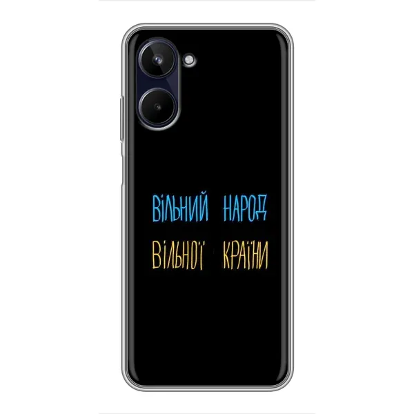 Чохол з малюнком «Все Буде» для Realme 10