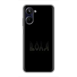 Чехлы для Realme 10 (Home - Украина) (Воля)