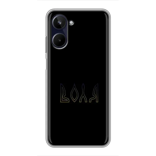 Чехол с рисунком «Воля» для Realme 10 Чехол с рисунком «Воля» для Realme 10