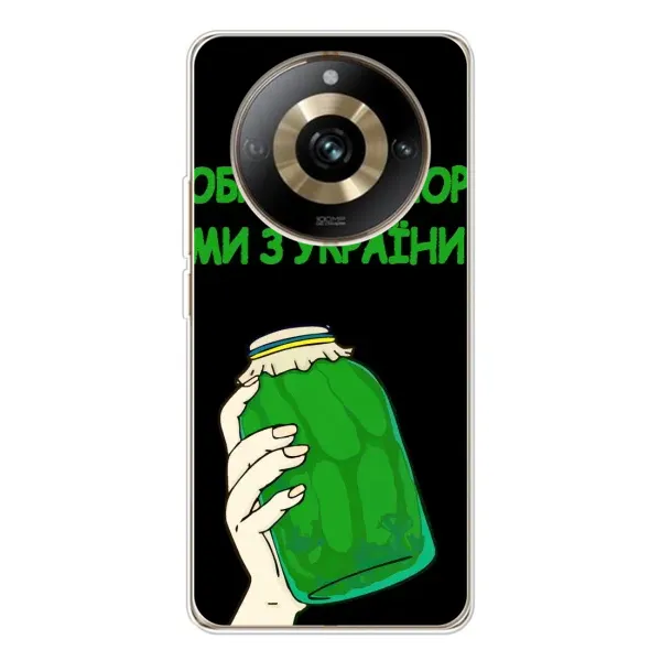 Чехол с рисунком «Банка, Доброго вечора» для Realme 11 Pro 5G Чехол с рисунком «Банка, Доброго вечора» для Realme 11 Pro 5G