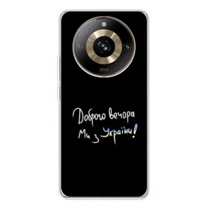 Силиконовый Чехол с картинкой для Realme 11 Pro 5G (Доброго вечора)