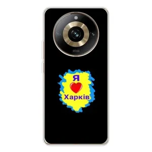 Чехлы силиконовые (Город Харьков) на 11 Про 5G (I LOVE KHARKIV)