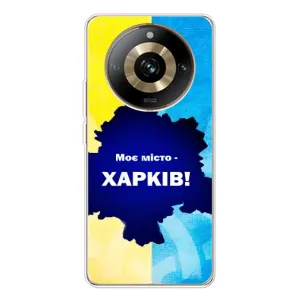 Чехлы силиконовые (Город Харьков) на 11 Про 5G (Мой город Харьков)