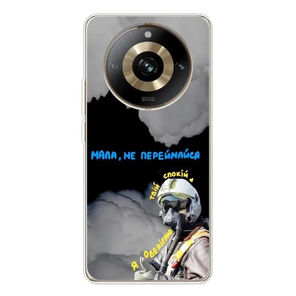Чехол с рисунком «Призрак Киева» для Realme 11 Pro 5G Чехол с рисунком «Призрак Киева» для Realme 11 Pro 5G