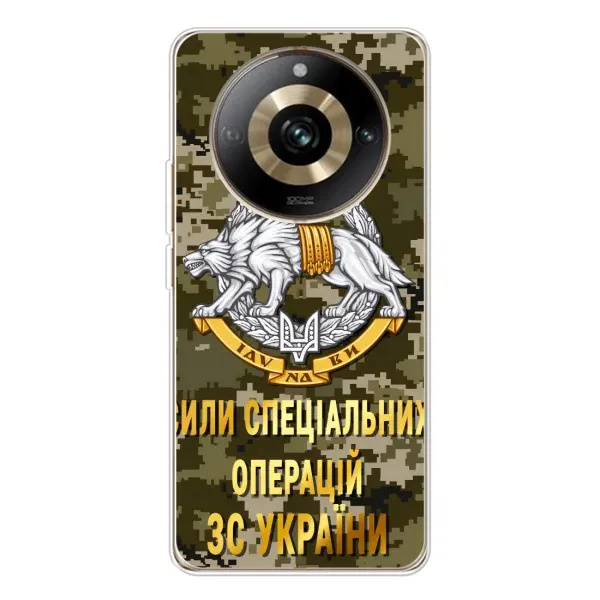 Чехол с рисунком «ССО ЗСУ» для Realme 11 Pro 5G Чехол с рисунком «ССО ЗСУ» для Realme 11 Pro 5G