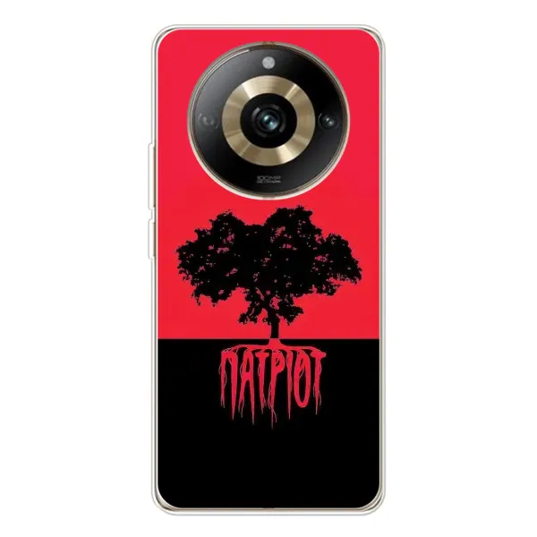 Чехол с рисунком «УПА Патриот» для Realme 11 Pro 5G Чехол с рисунком «УПА Патриот» для Realme 11 Pro 5G