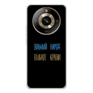 Силиконовый Чехол с картинкой для Realme 11 Pro 5G (Все Буде)