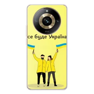 Силиконовый Чехол на Realme 11 Pro 5G (Я-Украина) (Все будет)