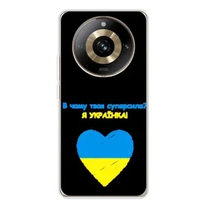 Силиконовый Чехол на Realme 11 Pro 5G (Я-Украина) (Я Украинка)
