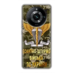 Чехлы на военную тематику для Realme 11 Pro Plus (ДШВ ЗСУ)
