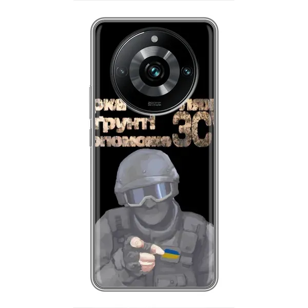 Чехол с рисунком «Поможет ЗСУ» для Realme 11 Pro Plus Чехол с рисунком «Поможет ЗСУ» для Realme 11 Pro Plus