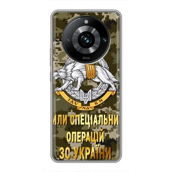 Чехол с рисунком «ССО ЗСУ» для Realme 11 Pro Plus Чехол с рисунком «ССО ЗСУ» для Realme 11 Pro Plus