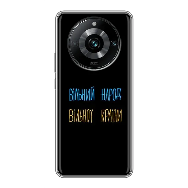 Чехол с рисунком «Все Буде» для Realme 11 Pro Plus