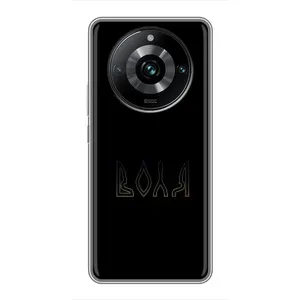 Чехлы для Realme 11 Pro Plus (Home - Украина) (Воля)