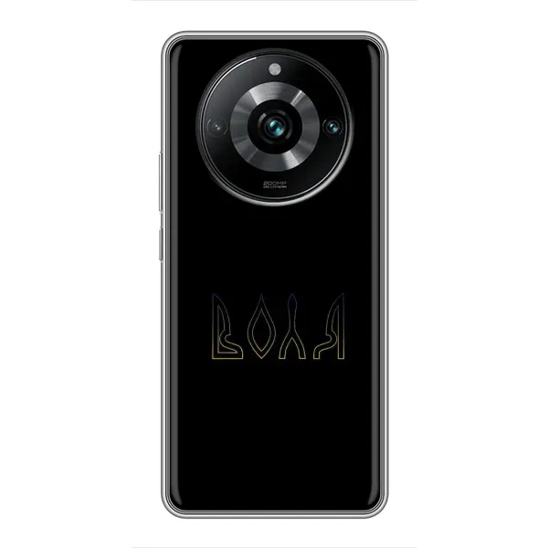 Чехол с рисунком «Воля» для Realme 11 Pro Plus Чехол с рисунком «Воля» для Realme 11 Pro Plus