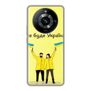 Силиконовый Чехол на Realme 11 Pro Plus (Я-Украина) (Все будет)