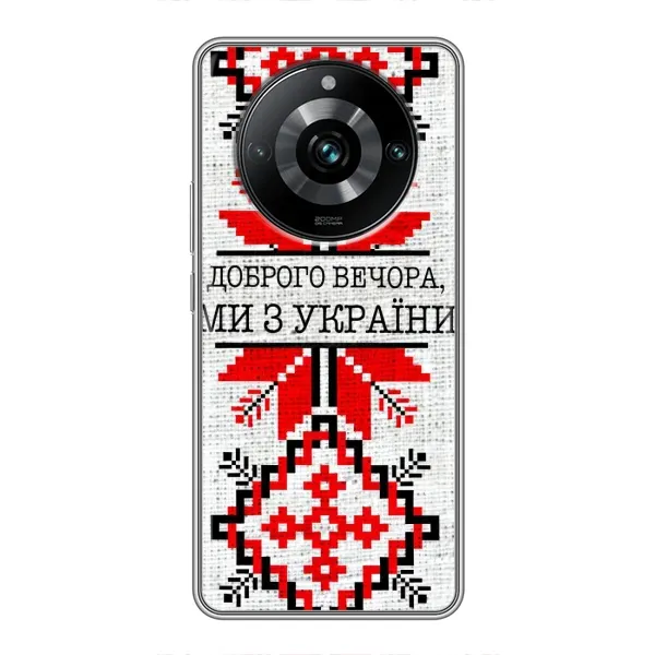 Чехол с рисунком «Вышиванка Доброго вечера» для Realme 11 Pro Plus Чехол с рисунком «Вышиванка Доброго вечера» для Realme 11 Pro Plus