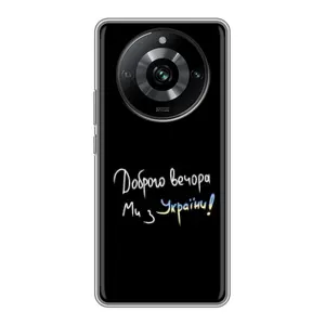 Силиконовый Чехол с картинкой для Realme 11 Pro (Доброго вечора)