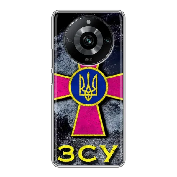 Чехол с рисунком «Лого ЗСУ» для Realme 11 Pro Чехол с рисунком «Лого ЗСУ» для Realme 11 Pro