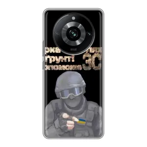 ЗСУ Чехлы (TPU) для Realme 11 Pro (Поможет ЗСУ)