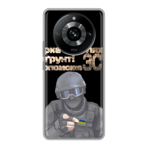 Чехол с рисунком «Поможет ЗСУ» для Realme 11 Pro Чехол с рисунком «Поможет ЗСУ» для Realme 11 Pro