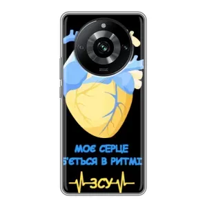 ЗСУ Чехлы (TPU) для Realme 11 Pro (Ритм ЗСУ)