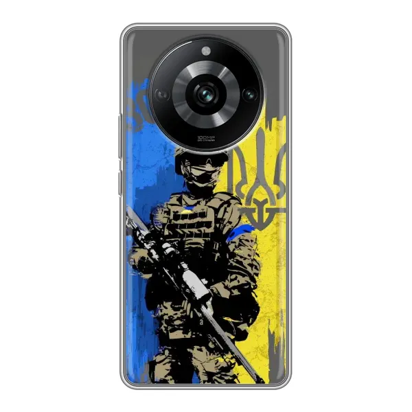 Чехол с рисунком «Солдат ЗСУ» для Realme 11 Pro Чехол с рисунком «Солдат ЗСУ» для Realme 11 Pro