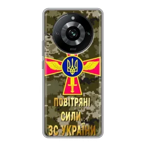 Чехлы на военную тематику для Realme 11 Pro (ВС ЗСУ)