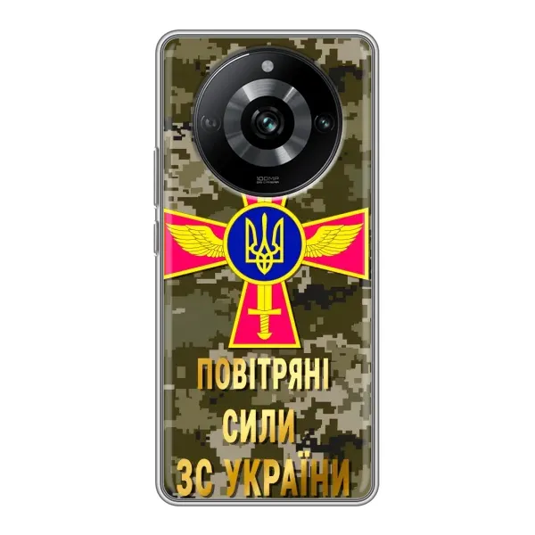 Чехол с рисунком «ВС ЗСУ» для Realme 11 Pro Чехол с рисунком «ВС ЗСУ» для Realme 11 Pro