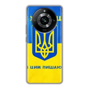 Силиконовый Чехол на Realme 11 Pro (Я-Украина) (Я Украинец)