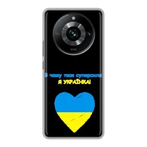 Силиконовый Чехол на Realme 11 Pro (Я-Украина) (Я Украинка)