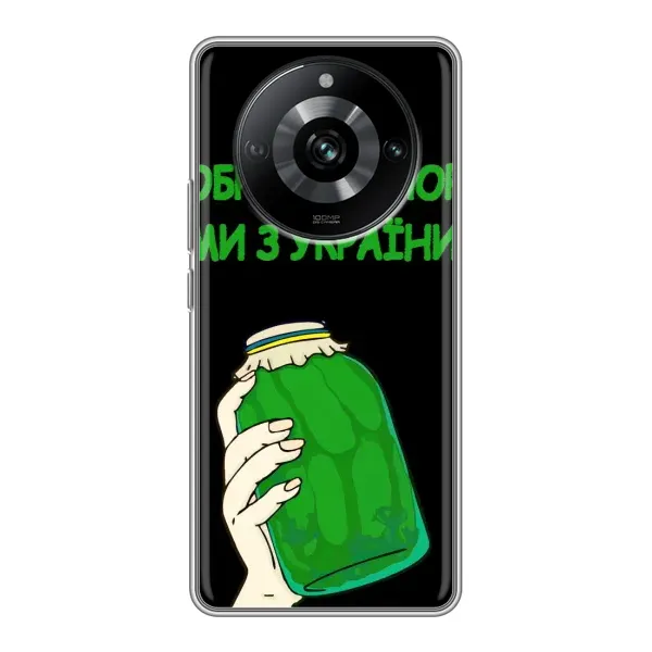 Чехол с рисунком «Банка, Доброго вечора» для Realme 11 Чехол с рисунком «Банка, Доброго вечора» для Realme 11