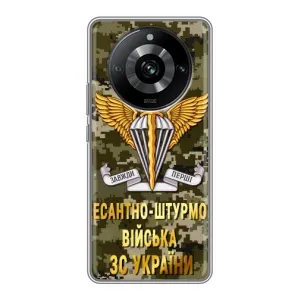 Чехлы на военную тематику для Realme 11 (ДШВ ЗСУ)